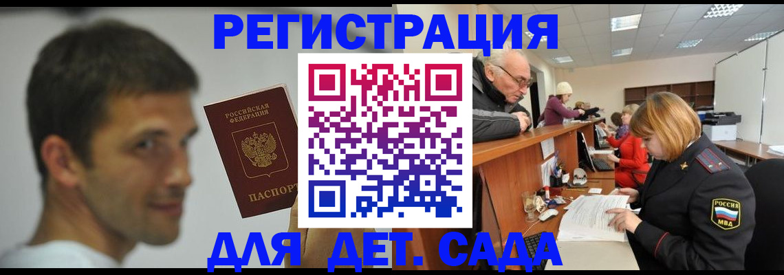 временная регистрация собственник в Юрюзани