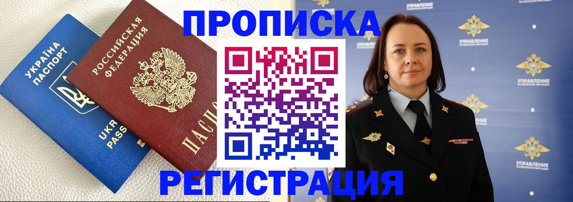 временная регистрация недорого в Юрюзани