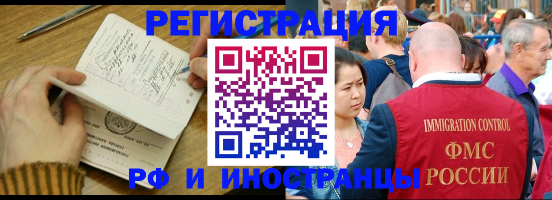 временная регистрация госуслуги в Юрюзани